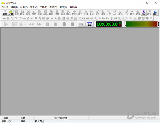 GoldWave5.58汉化版