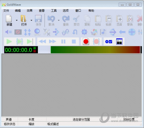 Goldwave中文版破解版