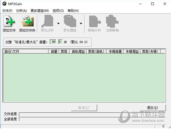 MP3Gain中文版