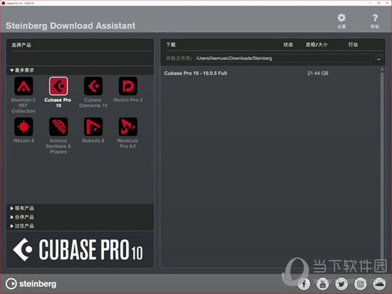 Cubase10 Pro完美破解版