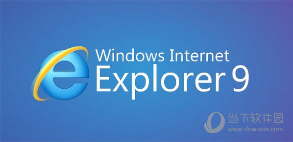 IE9.0浏览器32位