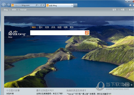 IE9 for Win7 32位离线安装包