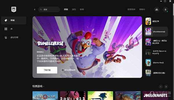 Epic Games Launcher