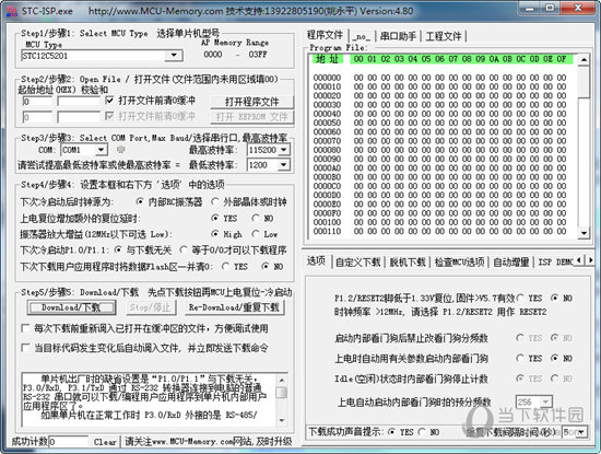 STC-ISP在线编程软件