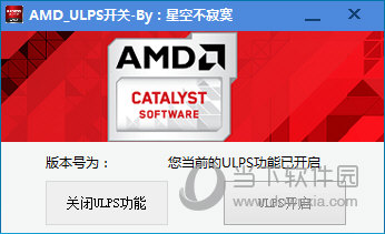 AMD显卡ULPS开关