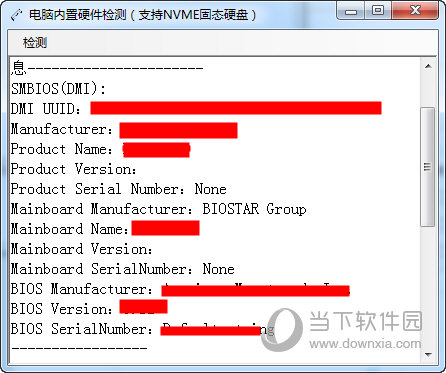 电脑内置硬件检测工具