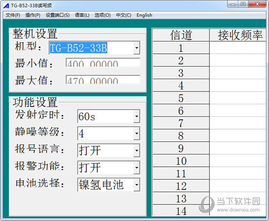 泉盛TG-B52-33B读写频