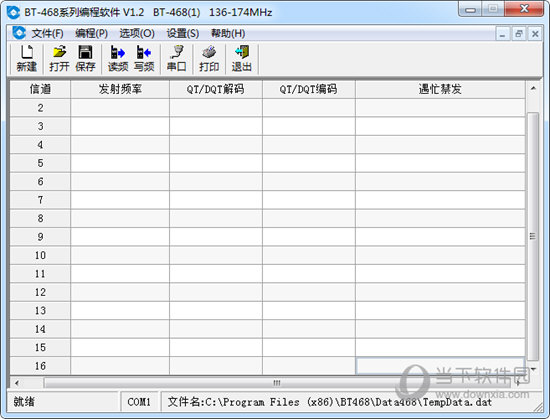 宝通BT-468系列编程软件