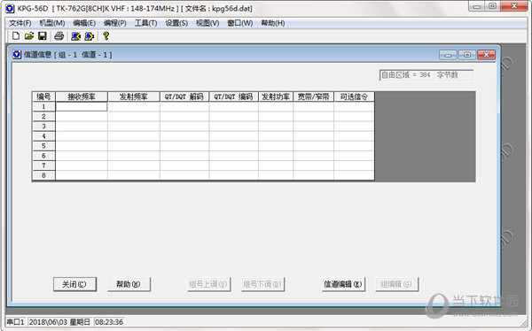 KPG56D写频软件