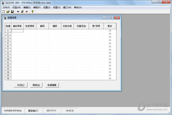 科威盛对讲机写频软件