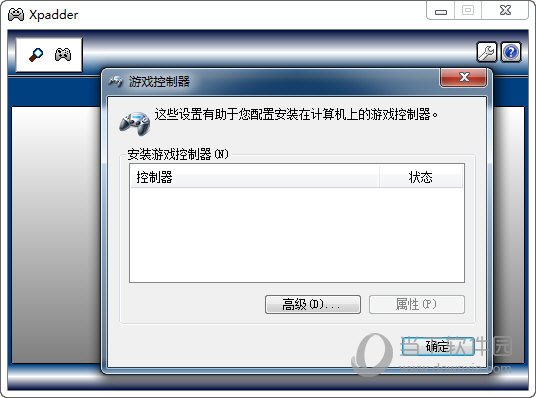 xpadder 5.8中文版