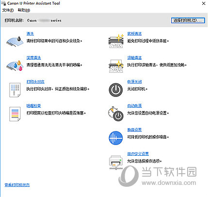 IJ Printer Assistant tool