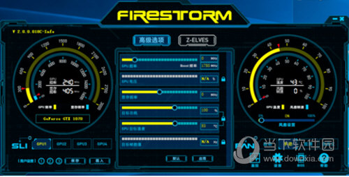 索泰FireStorm中文版