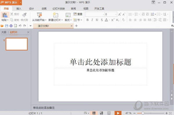 WPS Office 2019封装专用直装绿化版