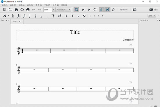 MuseScore3绿色版