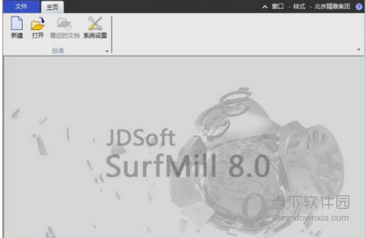 surfmill8.0企业破解版