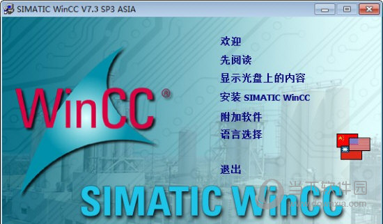 WinCC7.3