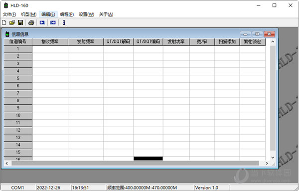 HLD160对讲机编程软件