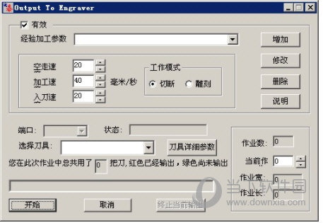 文泰刻绘win10版