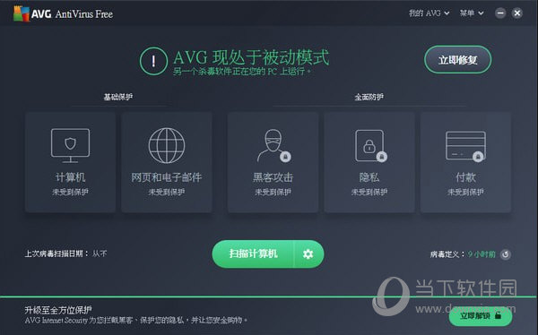 AVG AntiVirus Free