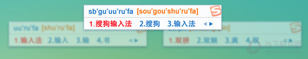 搜狗输入法Linux