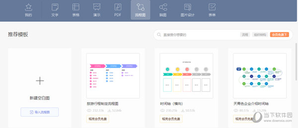 WPS2019企业版激活码序列号破解版