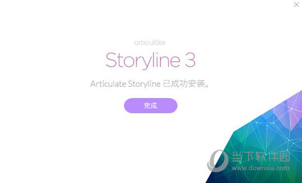 Storyline中文破解版