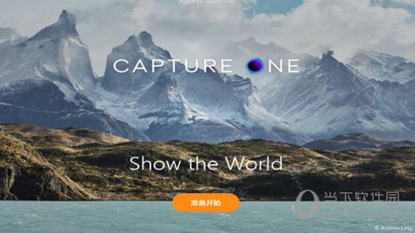 CaptureOne破解版下载