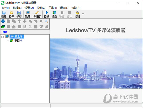 Ledshowtw破解版