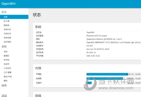 openwrt lede固件