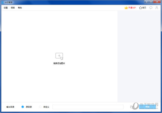 水印管家VIP破解版