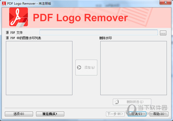 pdf logo remover