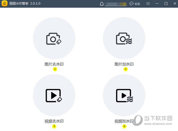 图片一键去水印软件破解版