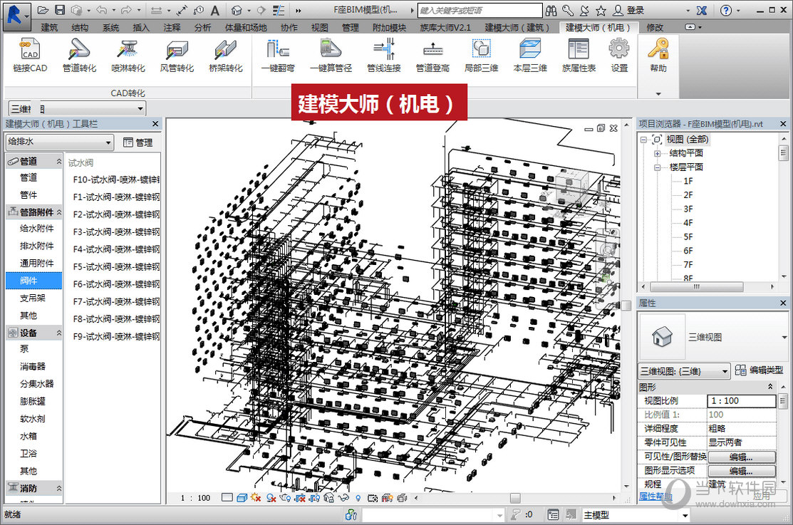 红瓦建模大师