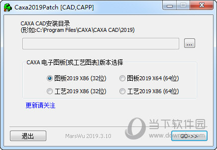 CAXA线切割2019破解补丁