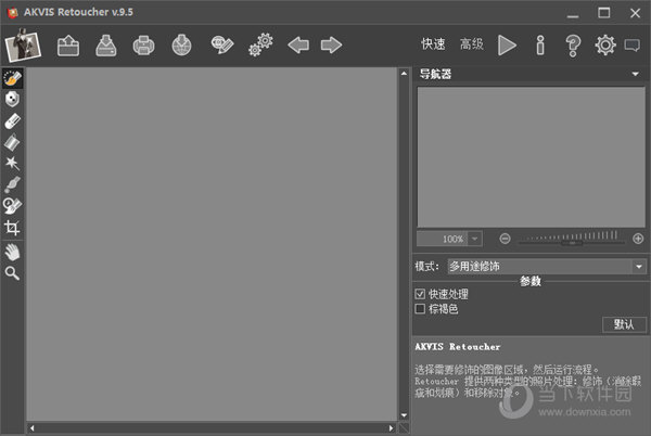 Akvis Retoucher破解版下载