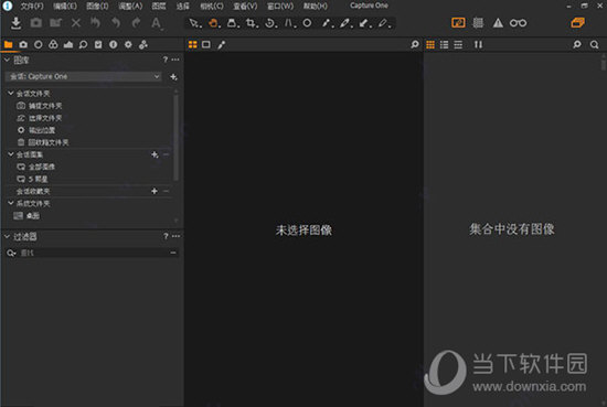 Capture One 12破解版