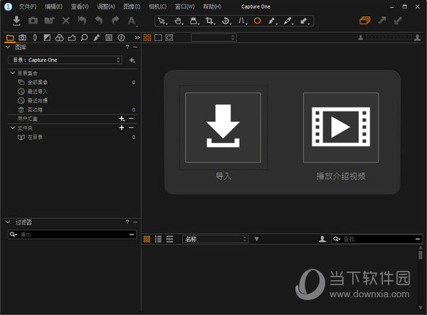 Capture One 10 破解版