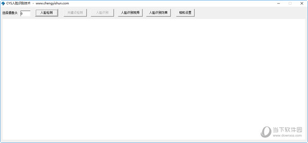 CYS人脸识别工具