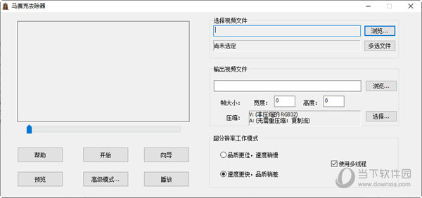 盛世马赛克去除工具破解版