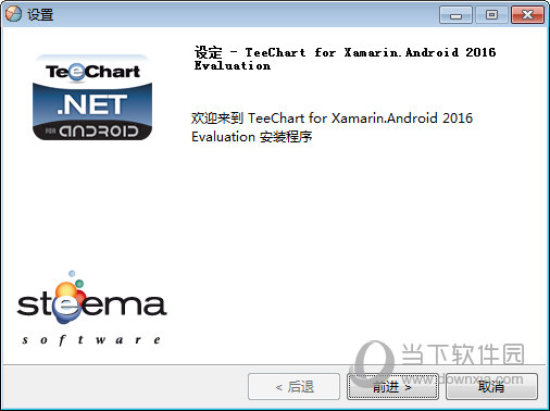 TeeChart2016破解版