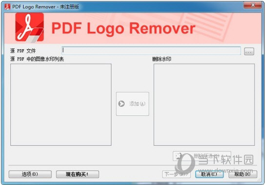 PDF Logo Remover