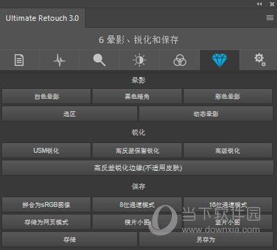 Ultimate Retouch 3.0汉化版