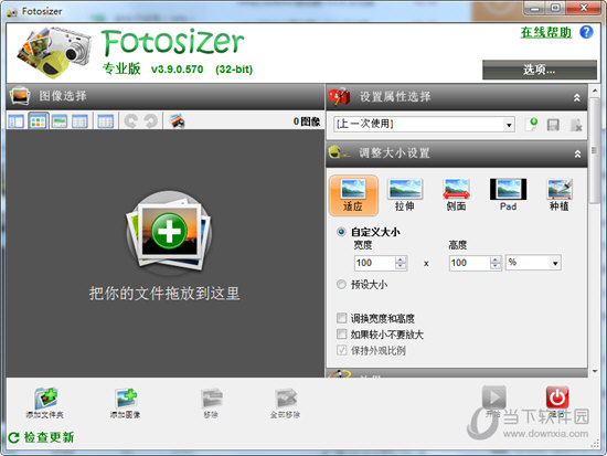 Fotosizer