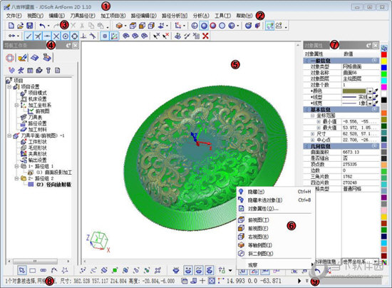 JDSoft ArtForm 3.5破解版