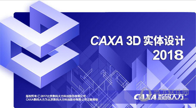 CAXA 3D实体设计