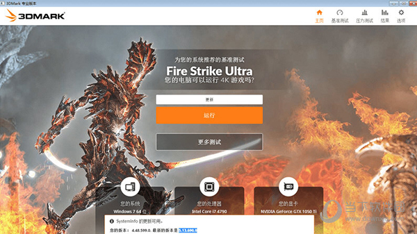 3dmark2020中文破解版