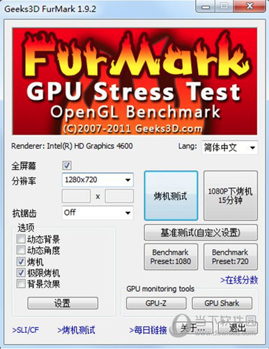 Furmark中文版绿色版