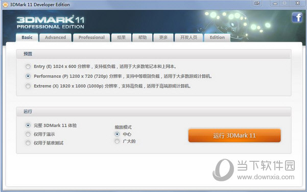 3dmark11中文专业版