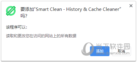 Smart Clean插件